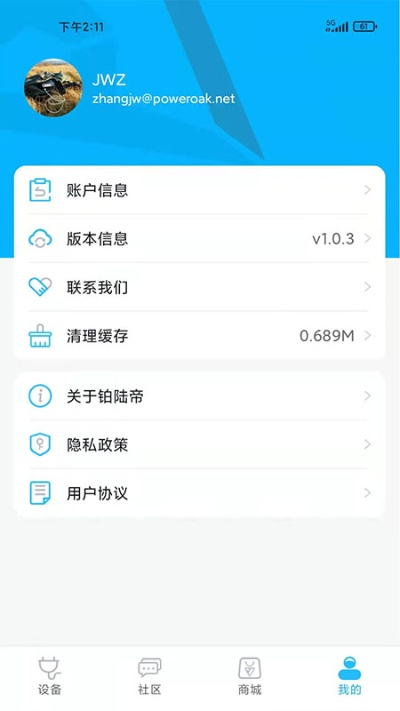 御app官方下载，数据应用执行新体验_Tablet版v10.657