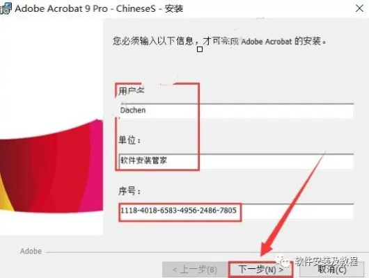 Acrobat 8钻石版v7.296下载及优选方案解析