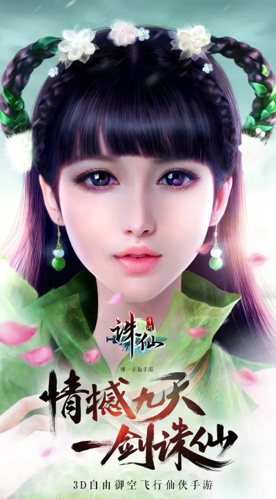 诛仙手游扑流萤QQ版下载，解答计划pack1最新版