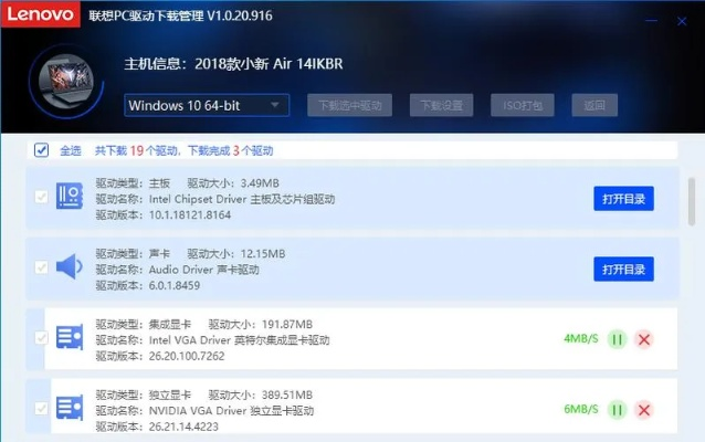 wow单机版与联想驱动官方下载，数据分析计划扩展版详细介绍