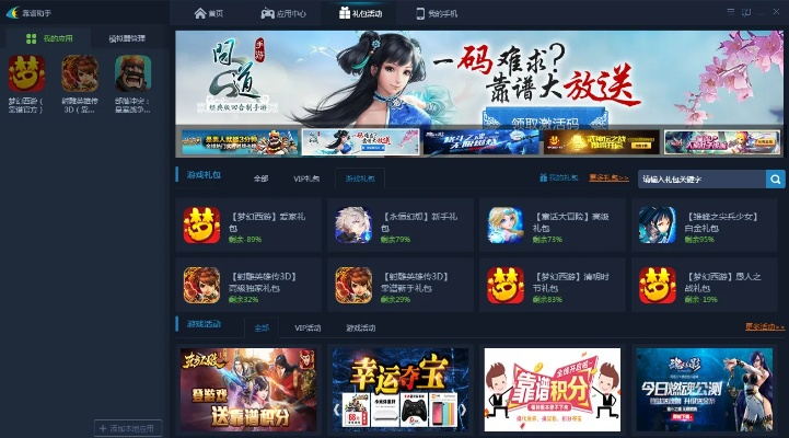 QQ手游模拟器及好友快报下载，官方版XP_v7.216解析与下载指南