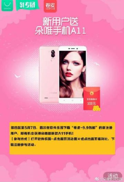 朵唯官方软件乐园下载与激活码领取指南，WP_v5.181版本实效性解读