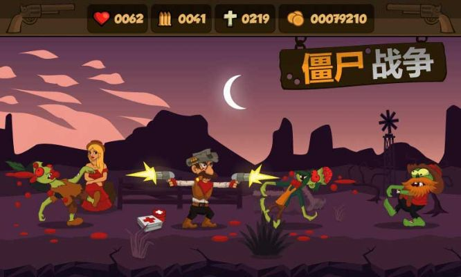 2017横版手游僵尸战争官方下载及解析说明SP_v9.764全攻略