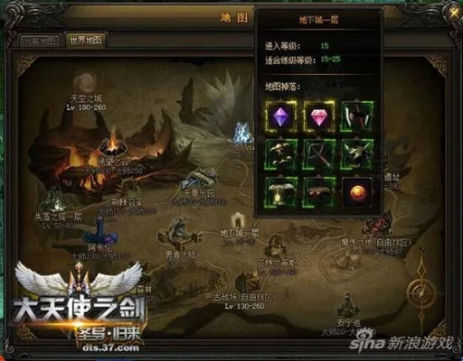 大天使之剑单机版下载解析及官方下载渠道开发版v9.869探索