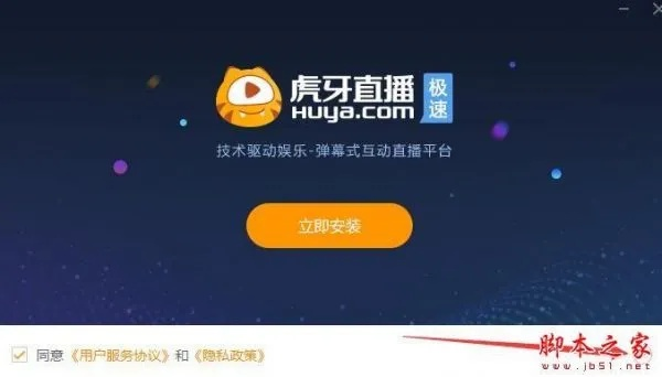 神箭手激活码及虎牙直播助手下载，深度解析与官方获取指南_v5.325