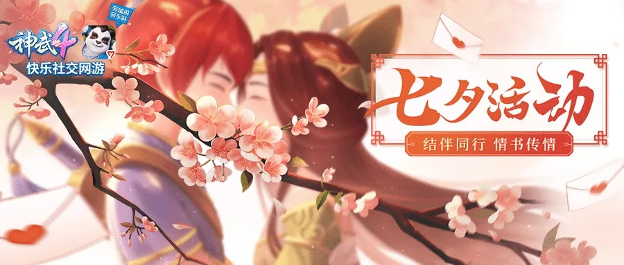 神武手游结婚系统，苹果下载与轻量级软件体验解析支持方案XR_v9.930。