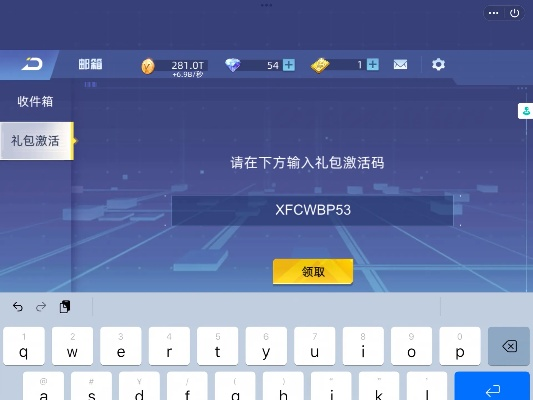 免费激活码应用下载，可靠操作策略方案_适用于Android v9.204