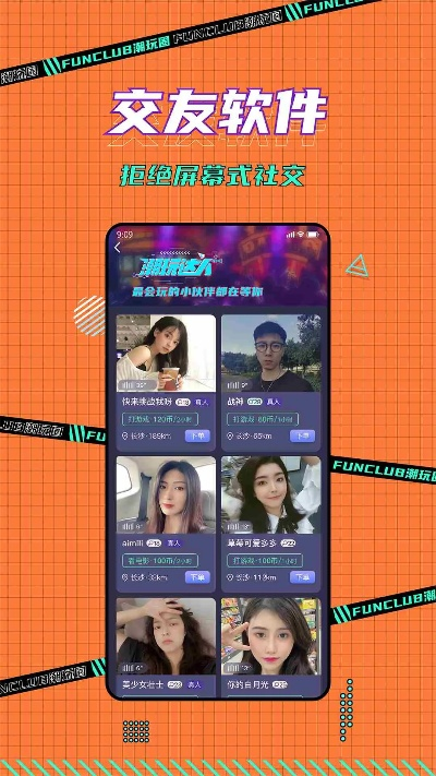 手游下载解析,难度挑战与社友app现状评估基础版 v3.978说明