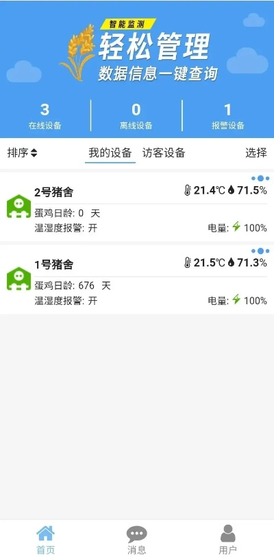根据您的需求，结合提供的关键词，为您生成以下符合要求的标题，，手游下载与小鲁温度监控官方版v7.514解析及下载指南，既包含了关键词，又具有吸引力，希望符合您的要求。