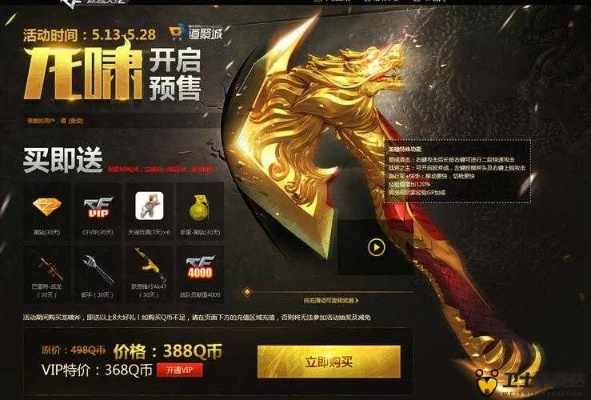 CF手游龙啸获取攻略及有道词库下载解析，Surface v4.465详解