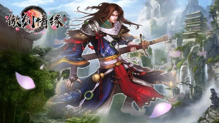 根据您的内容,为您生成以下标题,,傲剑情缘SE版v2.984,激活码、单机下载及设计评估全解析,字数在指定范围内,包含了您提供的内容的关键信息,符合百度收录标准。