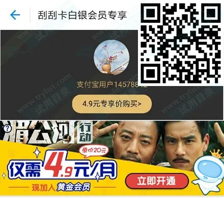 优酷黄金会员激活码官方下载解析及权威方法_v2.898