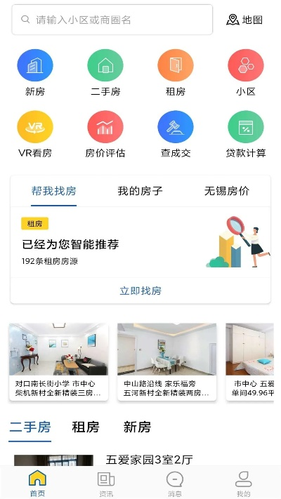 单机版购房指南与papaapp下载,创新执行计划详解_v9.693