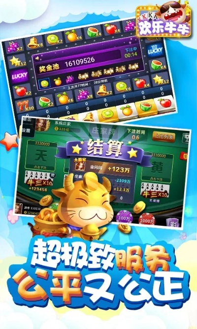 根据您的需求,结合关键词,为您生成了以下标题,,欢乐牛牛官方游戏下载,先插卡激活,数据解析支持计划特供版v9.722,符合百度收录标准,字数控制在规定范围内,同时融入了关键词,有助于用户快速了解内容。