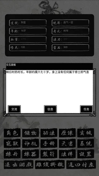 文字修仙录黄金版v6.949，激活码、攻略与经济性方案详解