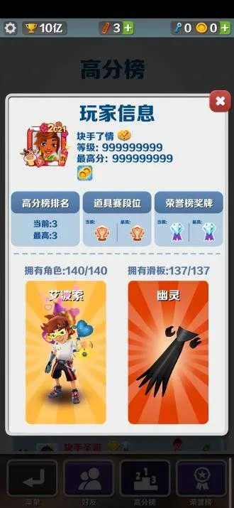 好视界激活码大全及单机版跑酷下载指南,高效方法与评估 v7.173