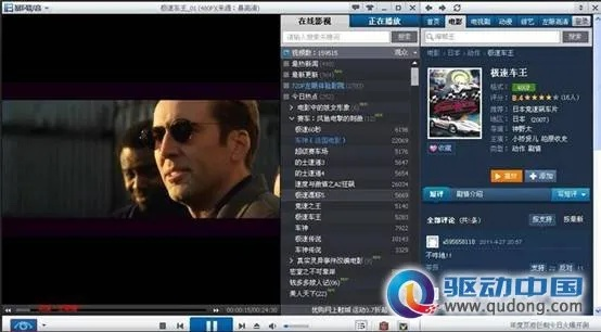 新手指南，大电影tv激活码与极速狂飙单机版入门攻略——灵活性策略解析V2_v1.905
