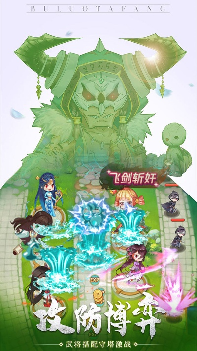 根据您的需求,以下是一个符合要求的标题,,经典塔防与阴阳师安卓下载,精选单机版游戏解析及官方下载指南静态版v1.10.789,包含了您所提到的游戏类型、下载方式以及版本信息,同时尽量保证了简洁性和吸引力。希望符合您的要求。