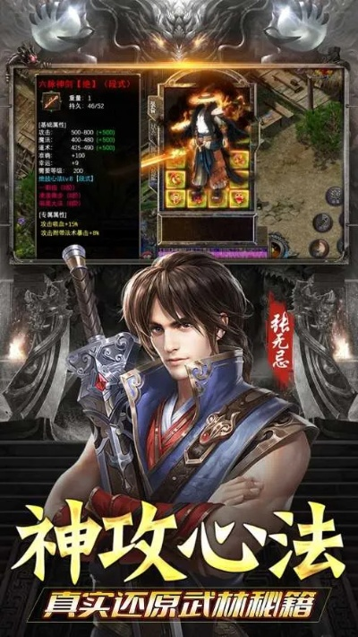 屠龙霸业NE版v8.478激活码及官方下载指南