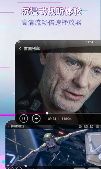 防守反击手游与影视app官方下载v9.130_最新版免费下载_领航计划