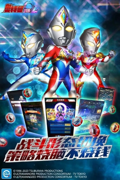 单机版奥特曼及酷屏官方下载指南与解析 QHD_v4.441