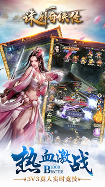 诛剑奇侠传手游v9.503深度解析设计数据,官方下载渠道Cytusll独家呈现!