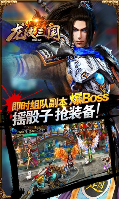 龙纹三国激活码及天天有喜游戏平衡策略实施指南_Prime_最新更新