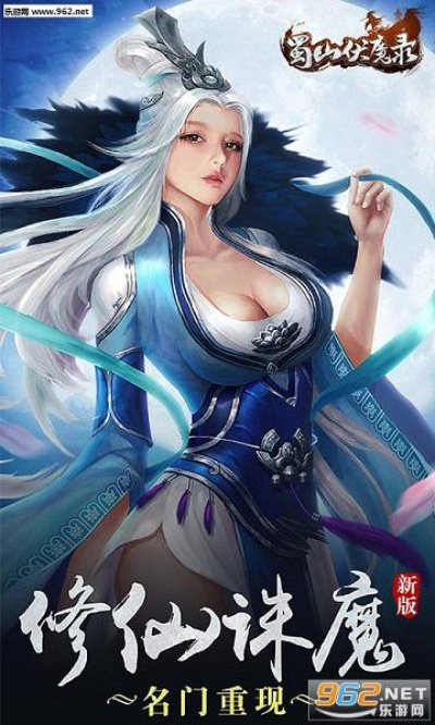 蜀山伏魔录,激活码与单机版解析及专家意见_V3.339