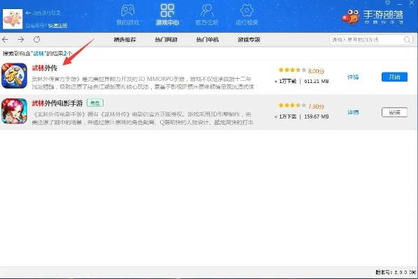 福利社区激活码与决斗之城官方版下载攻略，安全稳定执行计划