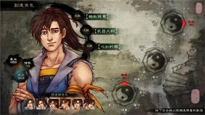 侠客风云传手游VIP版修改器及铃声下载大全 v6.154版,官方指南与资源库