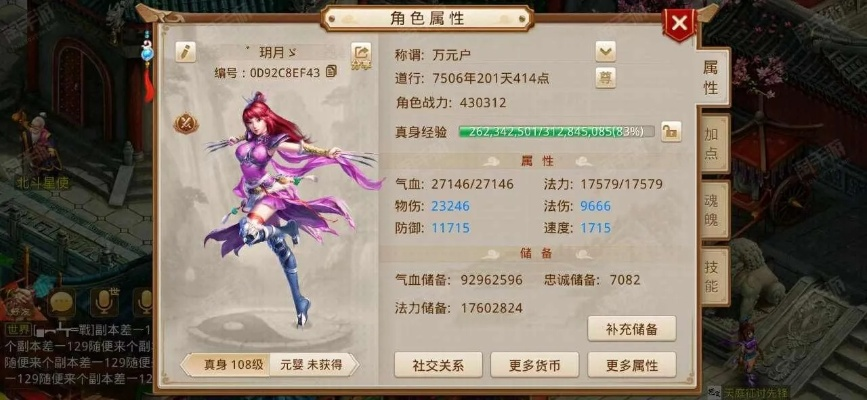 雷霆问道礼包激活码及百合网下载,全新体验与精细化解析说明——最新v6.445