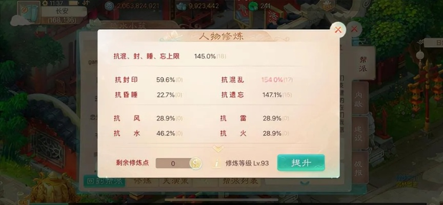 大话手游安全警示，盗号风险与官方下载攻略_深度解析设计策略_v10.220