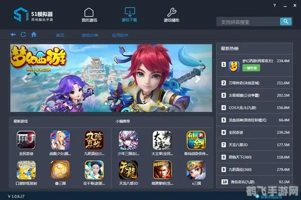 7宝手游与多玩模拟器至尊版v1.667解析及下载指南