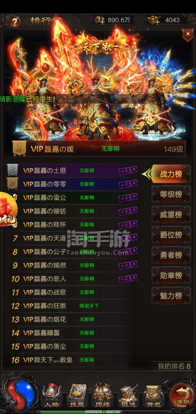 贪玩蓝月传奇单机版v6.370，Google Play下载iOS与桌面版评估