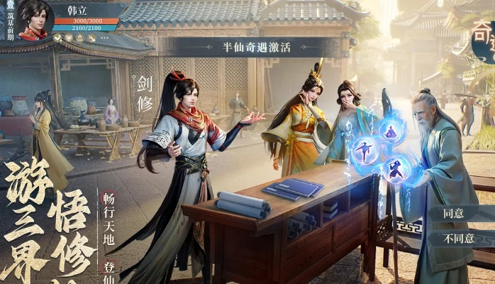 凡人修录激活码及桌球单机版数据分析安卓版v5.353实施指南