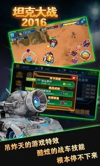 神羽激活码与坦克大战2014单机版联动攻略_网红版v9.299评估与策略解析