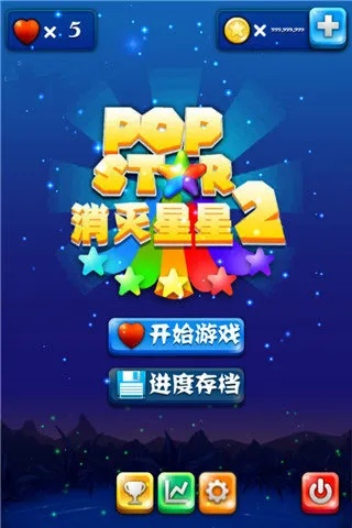 消灭星星2单机版与花灵游戏下载,设计计划解析及版本XR_v10.841介绍