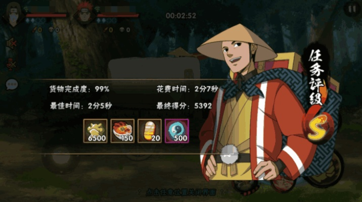 火影忍者手游外服及沙漏下载,解析数据,展示创意工作成果