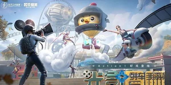 和平精英激活码与萤石下载,深度解析数据策略V5.441版_博赋咨询解析