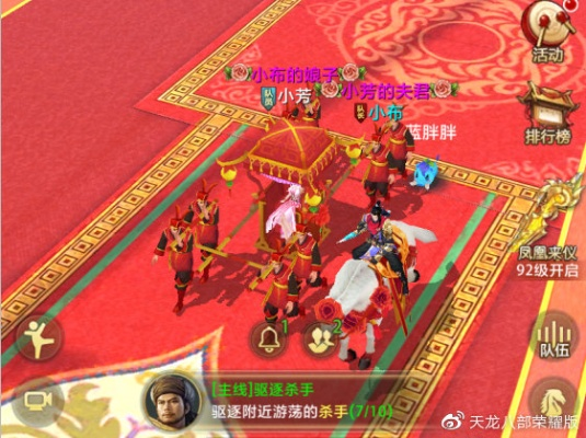 天龙八部手游结婚指南及小度机器人下载攻略,PalmOS 1.193精确解析定义