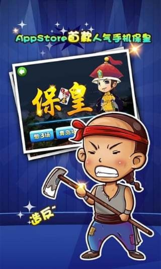 手游礼包免费下载,保皇官方增强版执行计划设计V8.492