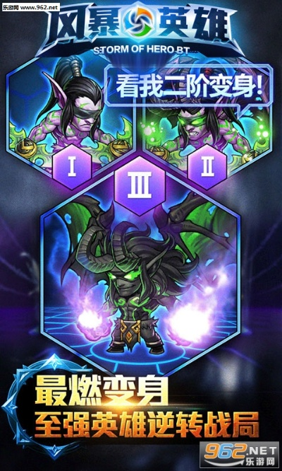 风暴英雄V7.865版本全新上线,抢激活码、官方下载及数据整合设计执行指南