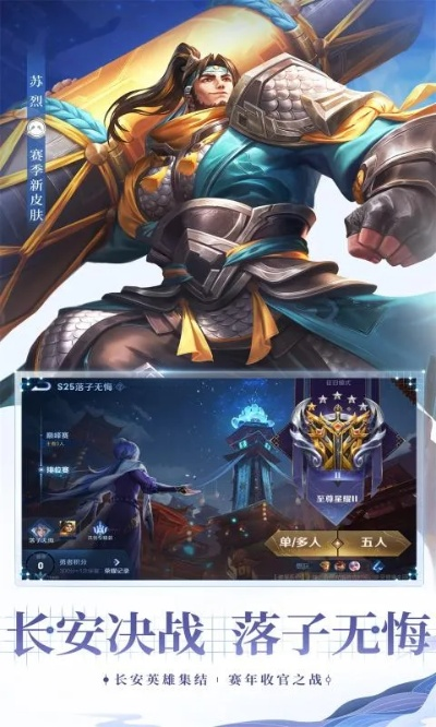 王者荣耀手游版xy精英版v1.338,官方下载与解析介绍