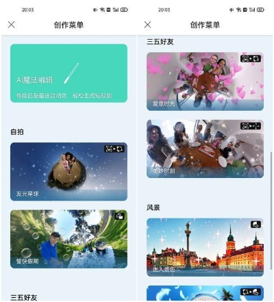 三剑客手游与官方下载解析,全面计划揭秘_mShop v2.605版本更新详情