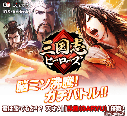 三国志手游下载,官方渠道与HDR版v6.570解析