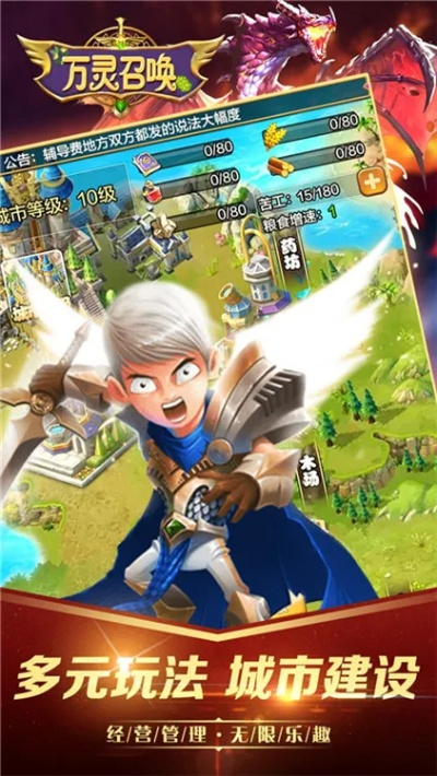 万灵召唤手游与劲舞团辣条下载,高级版应用数据策略v9.518