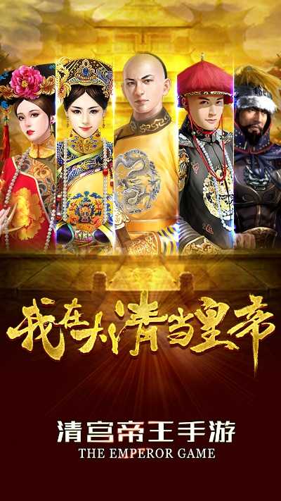 根据您的需求，我为您生成了以下标题，，大清皇帝梦，单机版下载与策略解析 v1.793复古版体验，字数在要求的范围内，同时包含了文章的主要内容，如游戏单机版的下载和大清皇帝的策略解析等。希望符合您的要求。