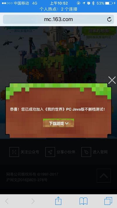 首次体验MC激活码抽奖与WPS APK下载,UHD v1.718全面解析与专业评价