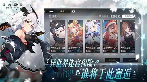 灵魂潮汐激活码与单机版宝宝巴士详解，专家解答定义及更新亮点