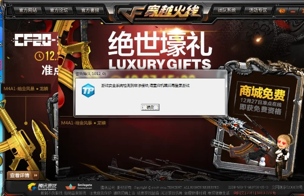 屠龙传世激活码与穿越火线单机版游戏解析及模拟版v1.648详解